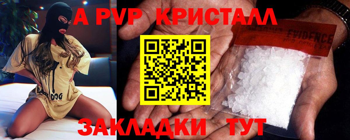 Alfa_PVP VHQ Щёлково