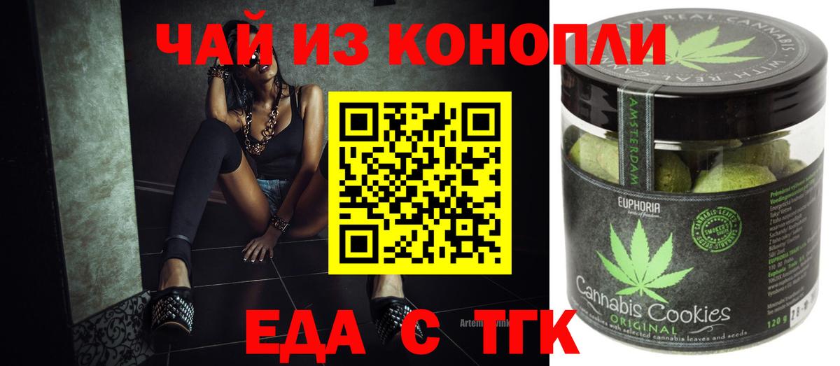 Cannafood марихуана  Вход с VPN  Щёлково 