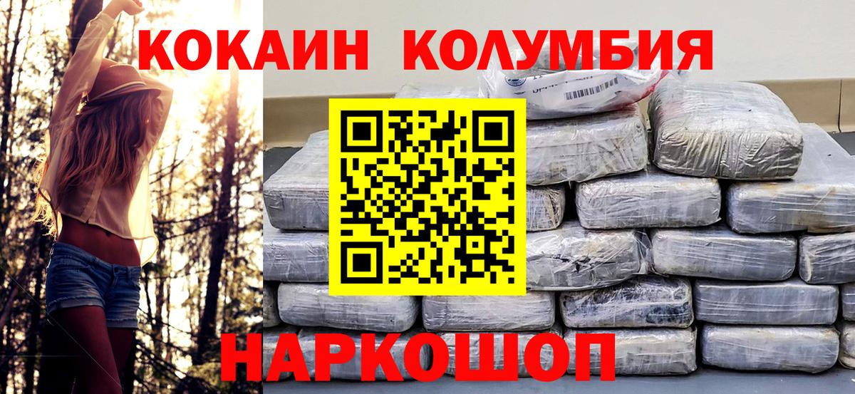 COCAIN  Cocaine VHQ  Вход с VPN  Щёлково 