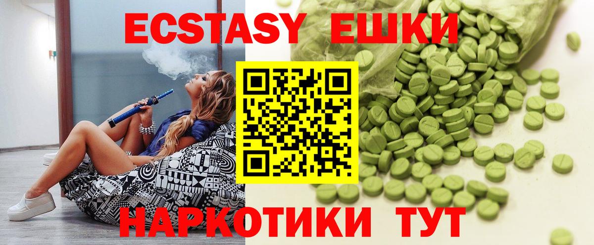 Щёлково  Экстази 280 MDMA  Ecstasy  Вход с VPN  дарк нет наркотические препараты  Экстази 99%  где купить  