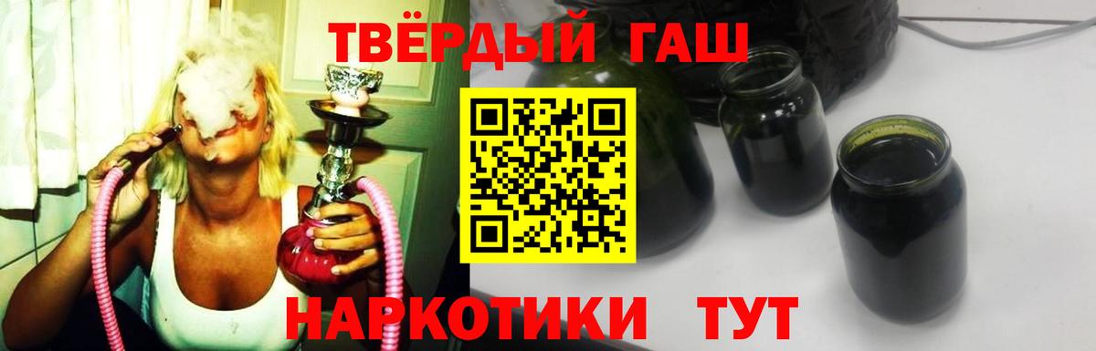Гашиш гашик  Вход с VPN  Щёлково 