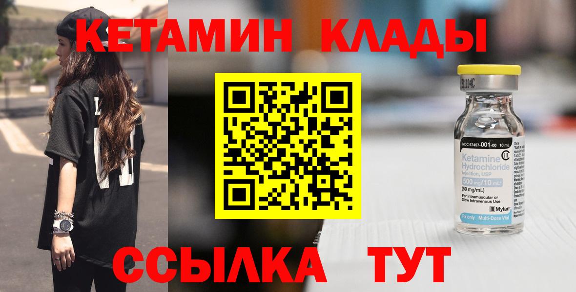 Щёлково  Кетамин ketamine  Кетамин ketamine  Вход с VPN 