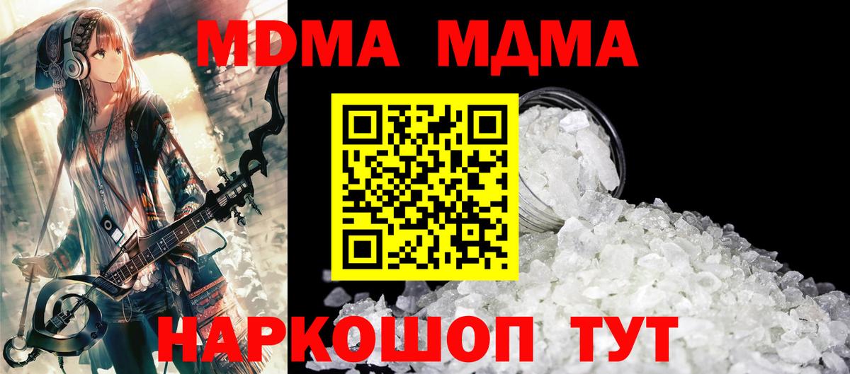 MDMA VHQ  Вход с VPN  MDMA  МДМА кристаллы  Щёлково 