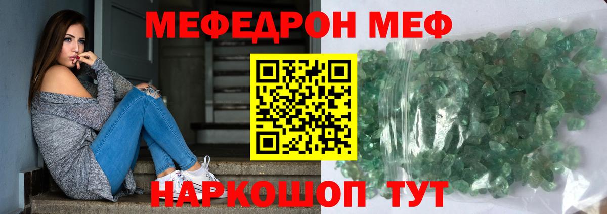 МЯУ-МЯУ  Вход с VPN  Щёлково  Меф мяу мяу 