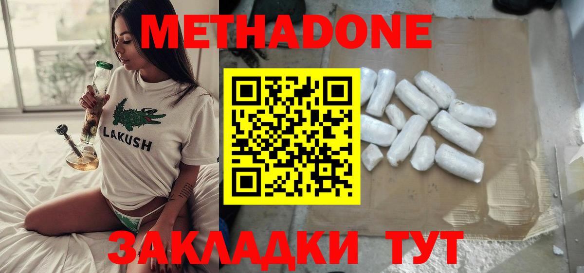 omg вход  Метадон кристалл  Вход с VPN  Щёлково  МЕТАДОН methadone 