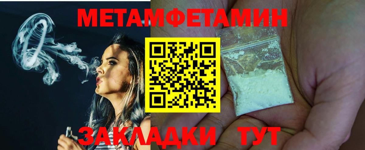 Щёлково  МЕТАМФЕТАМИН Methamphetamine  Вход с VPN  МЕТАМФЕТАМИН Methamphetamine 