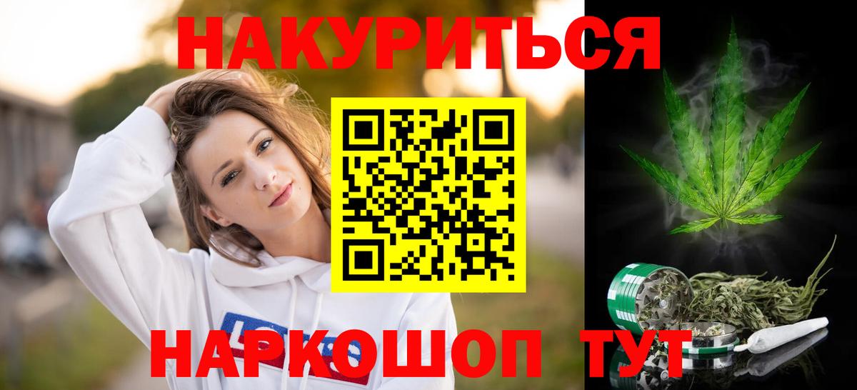 Бошки марихуана THC 21% Щёлково